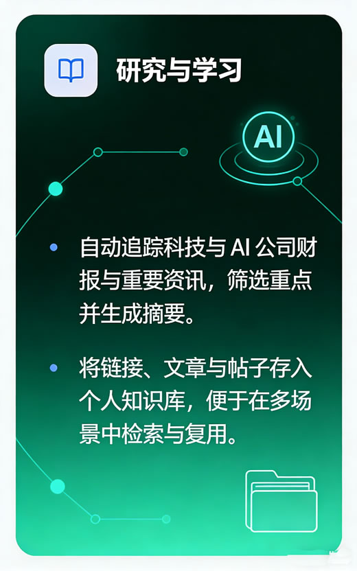 研究与学习