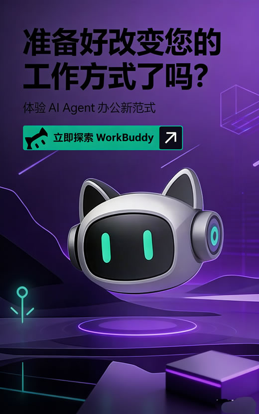 准备好改变您的工作方式了吗?