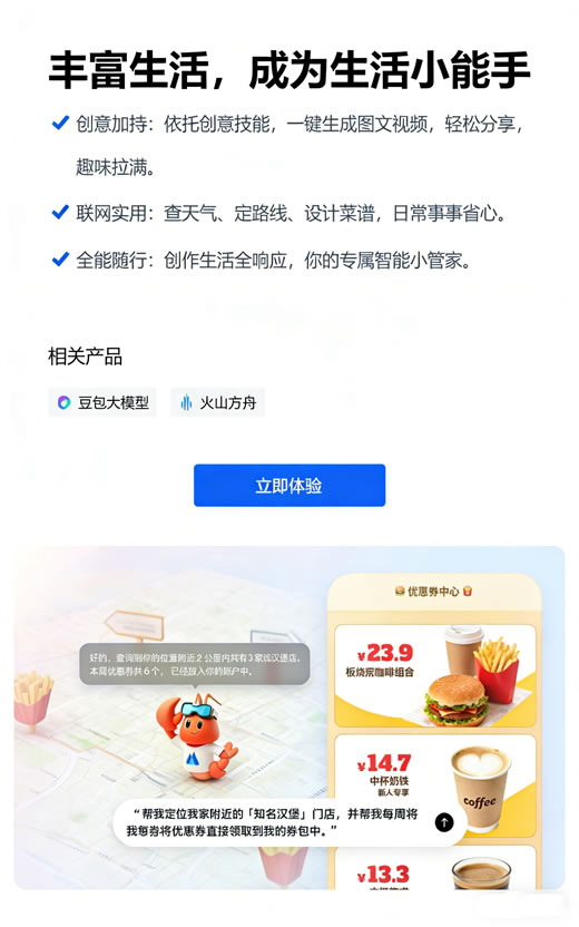 丰富生活，成为生活小能手
