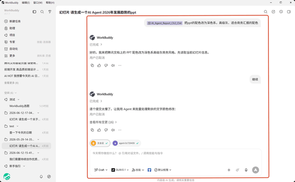 对话方式