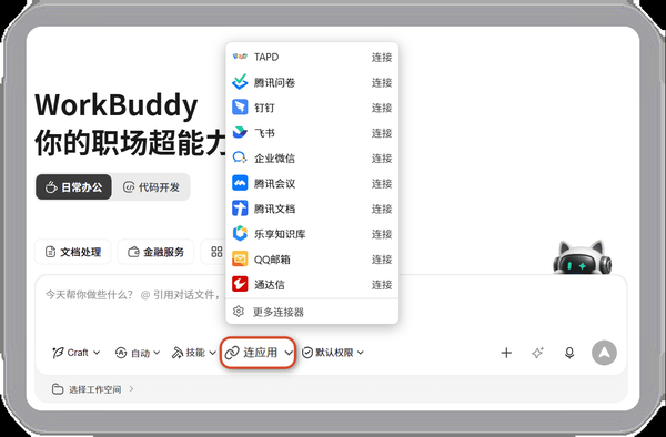 QQ邮箱授权