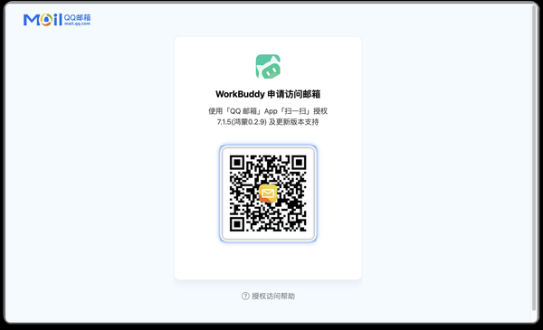 连接成功