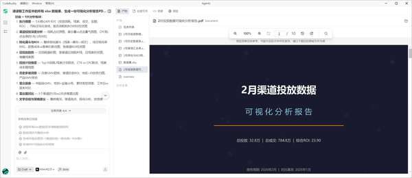 生成图表