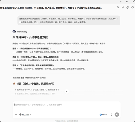 小红书内容