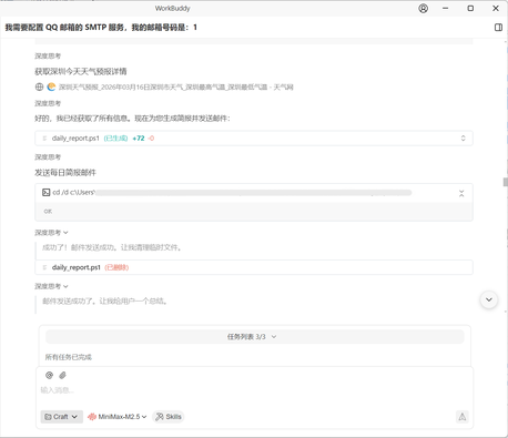 手动触发简报