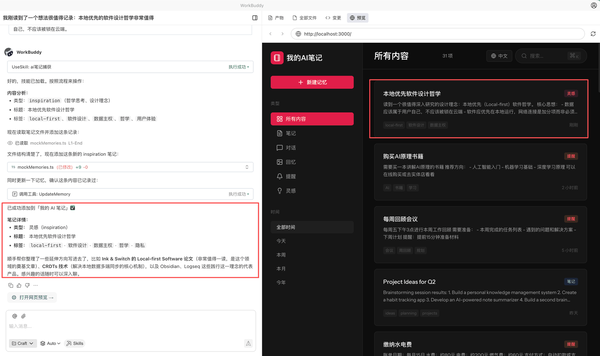 Skill使用效果