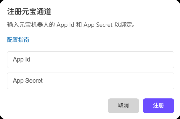 注册元宝通道填写凭证