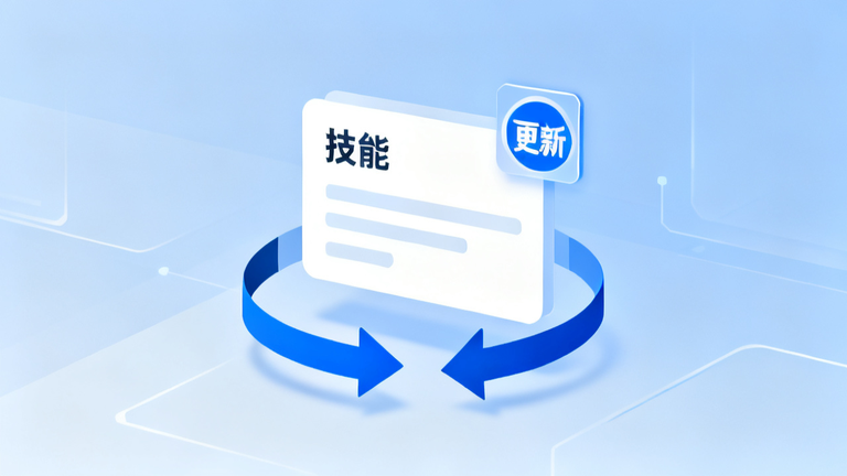 技能卡片版本更新标记示意插画
