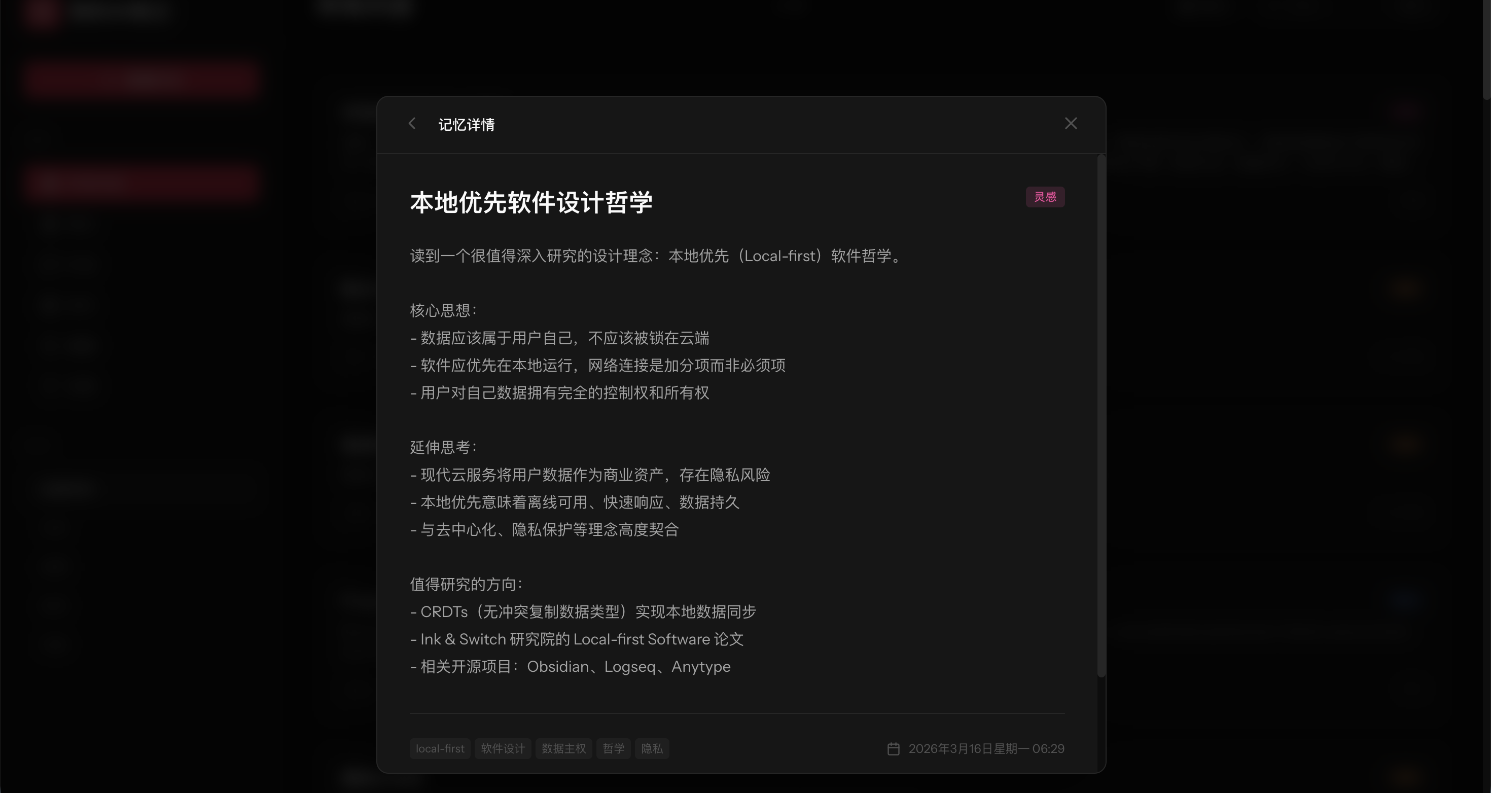 WorkBuddy 创建自定义技能界面截图