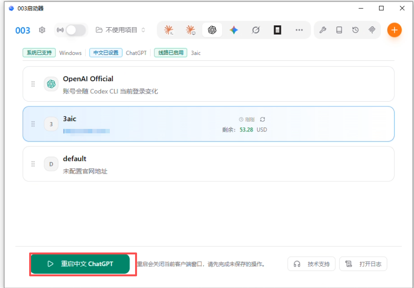 Codex 汉化一重启就变英文怎么办，003 启动器一次搞定汉化启动和线路切换