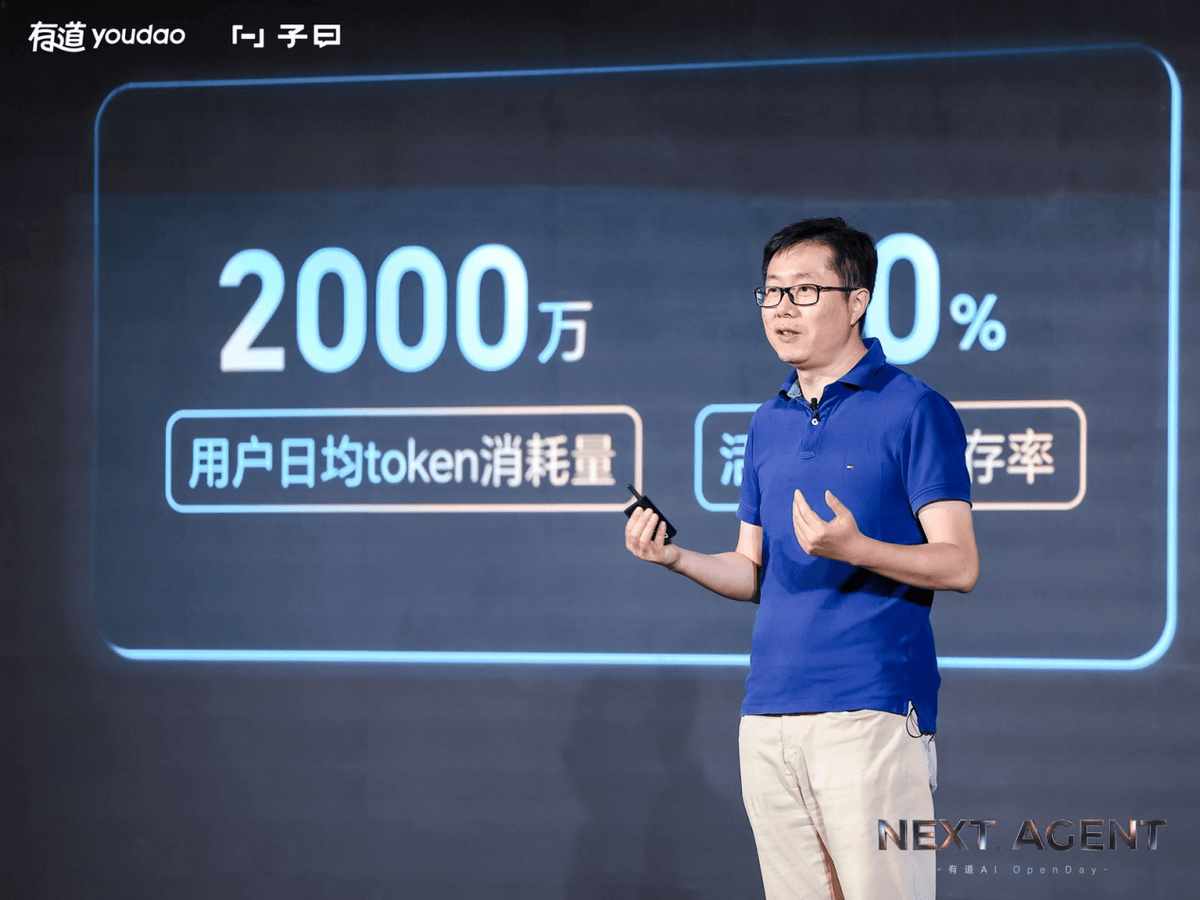 以广告营销场景为例,有道围绕广告业务的全链路需求,构建起覆盖