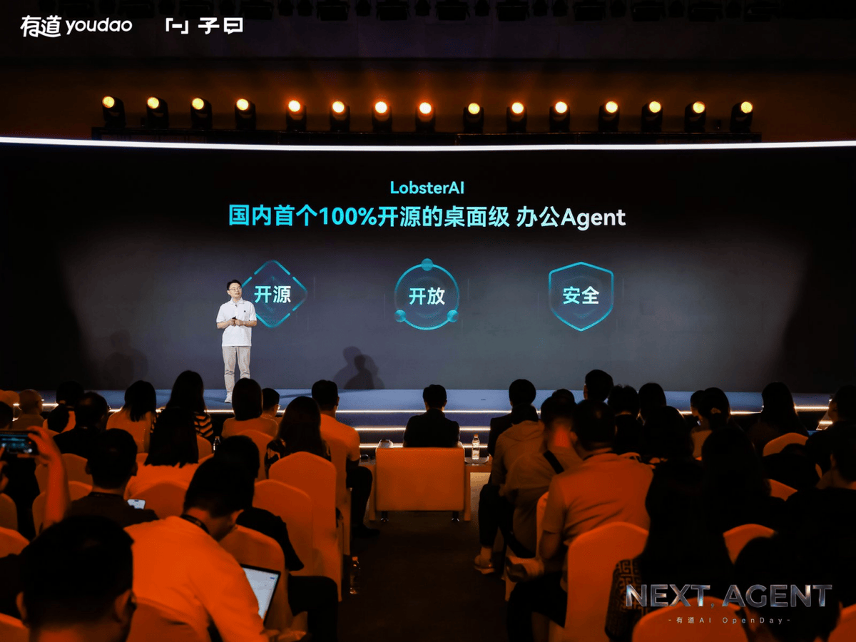 面向“NextAgent”,王宁提出组织、交付、信任三个关键