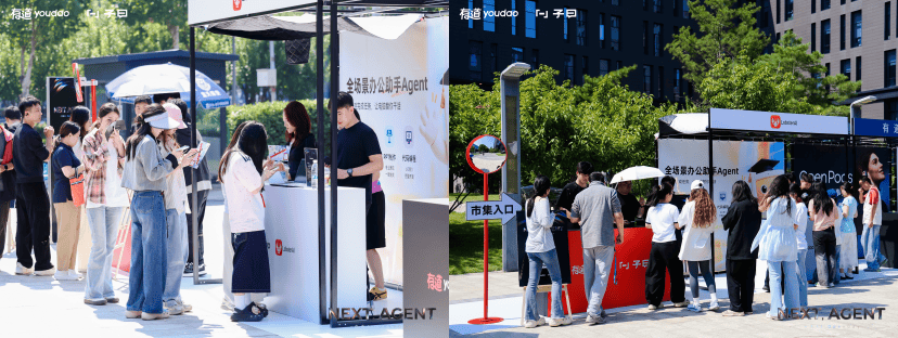 除了主会场发布,本次活动外场区域还特别设置“有道AIAgen