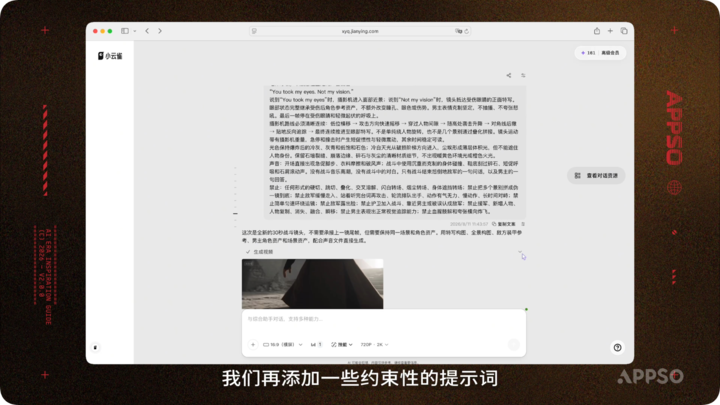 最后再加上约束性提示词,明确告诉AI哪些内容不能出现、哪些画
