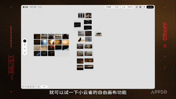 图|角色、场景、道具和生成结果集中在一张画布里,方便继续延展