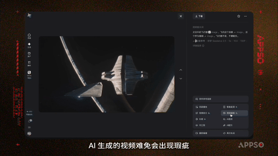 图|只框选需要修改的区域,可以尽量保留原镜头里的构图生成结束