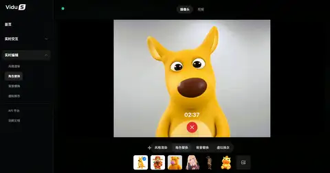 Vidu S2-Editing 实时编辑视频流