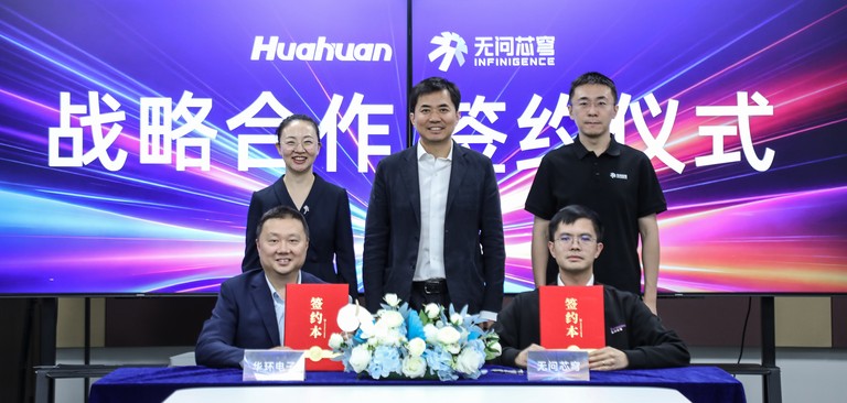 无问芯穹与华环电子战略合作签约仪式
