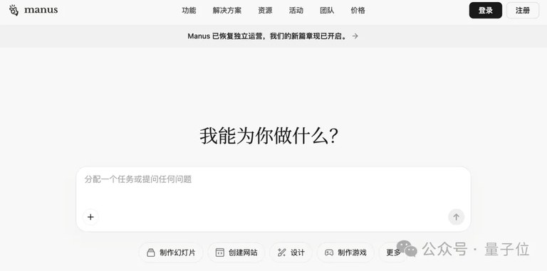 Manus 一年半估值变化