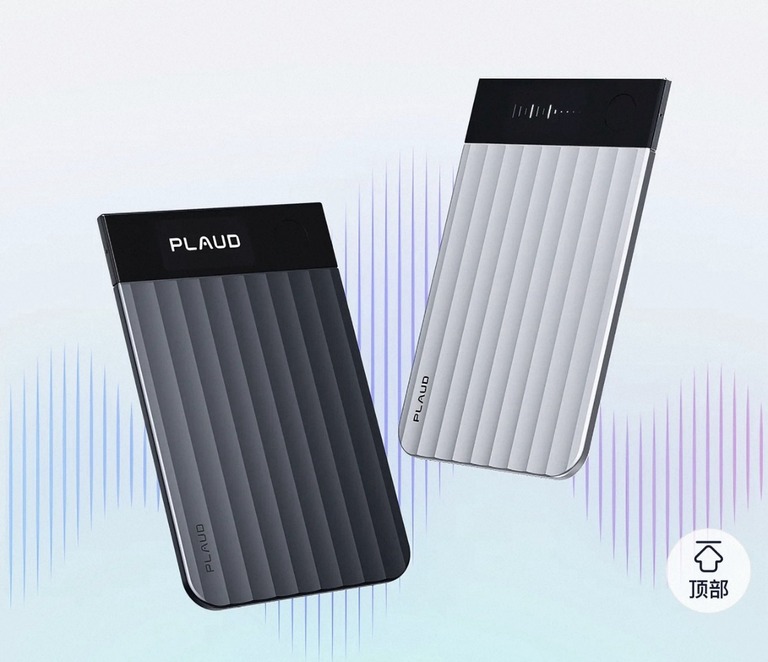 Plaud 磁吸录音卡