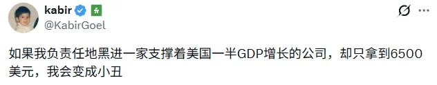 推文卡:网友调侃 6500 美元赏金