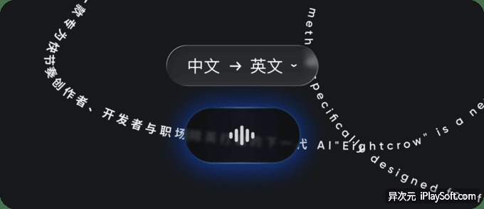 语音翻译功能