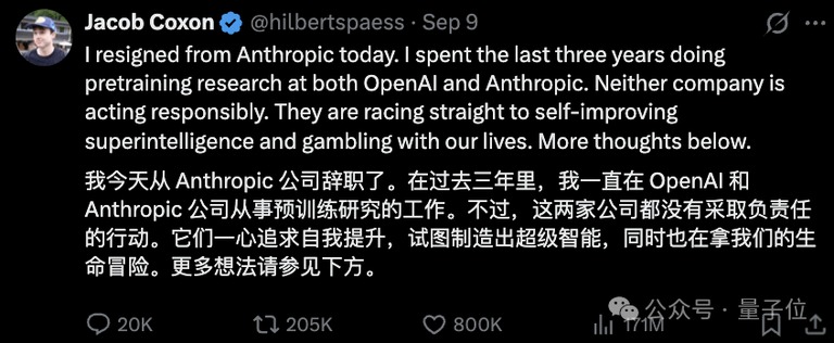 Jacob 宣布离职的帖子