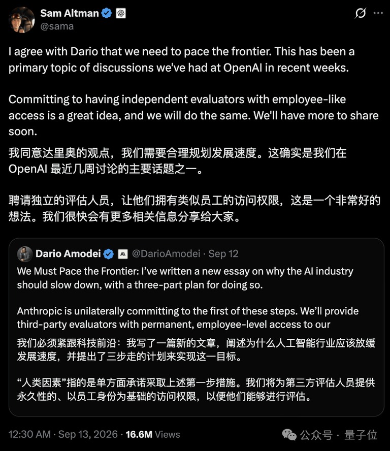 奥特曼的回应