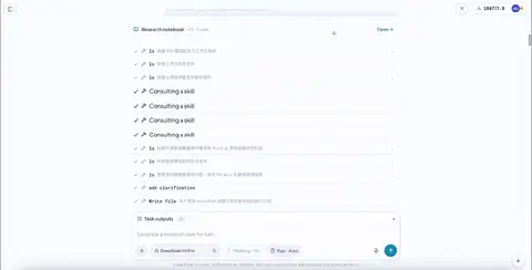 所有轨迹与产物的留存界面