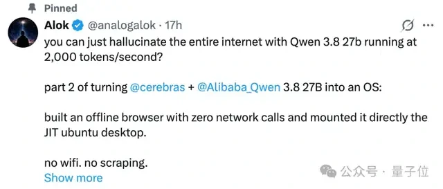 Alok 讲离线浏览器的推文