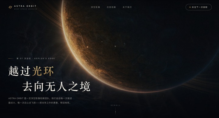 夜间跑车主题的网页设计稿