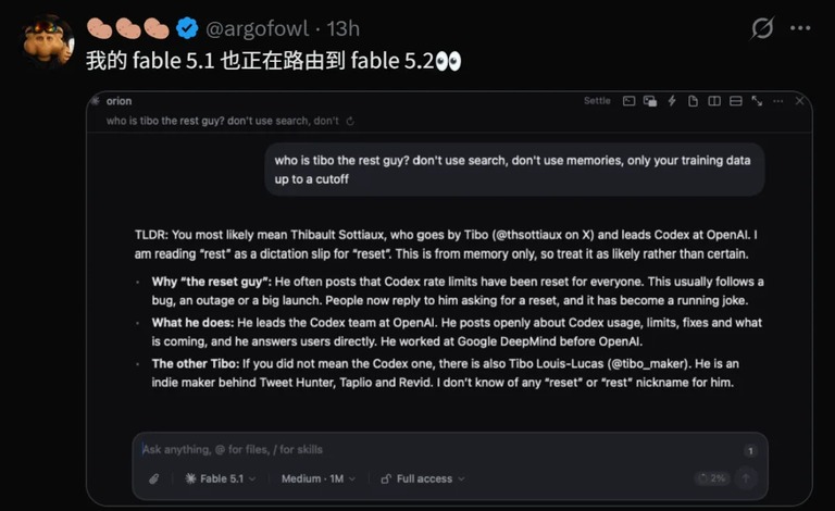 新旧版本对同一个问题的回答差异