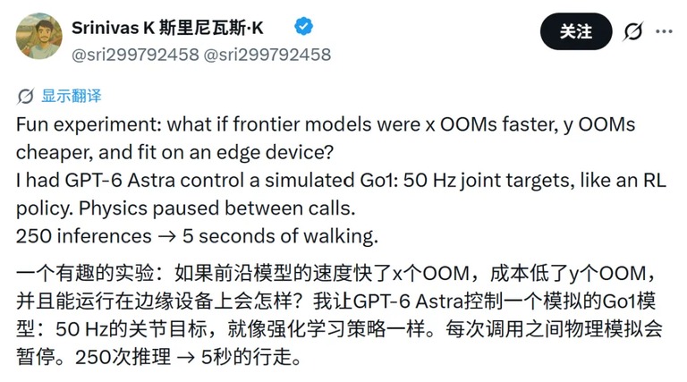 四足机器人行走测试的表现