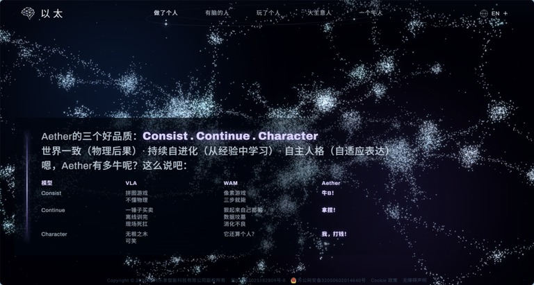 具身智能从动作模仿走向理解行动后果