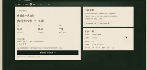 基于 1922 年旅行指南的交互式历史图册
