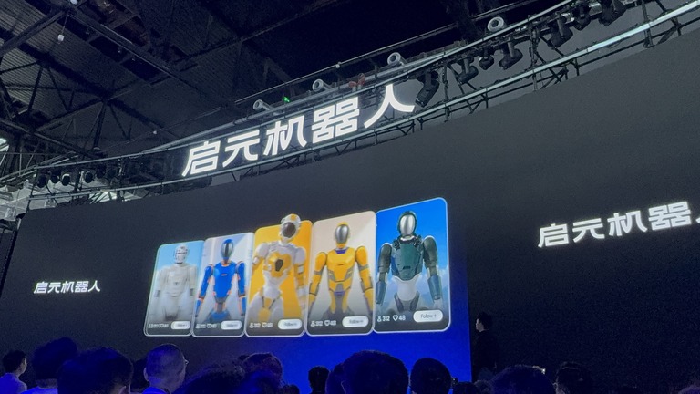 机器人专属动作演示