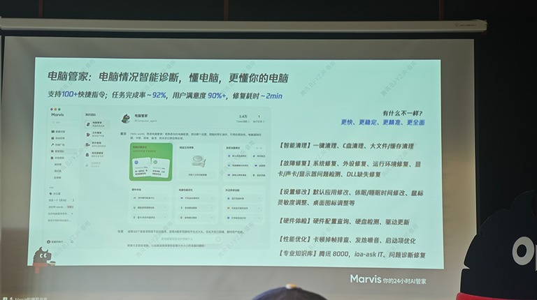 电脑管家的能力清单