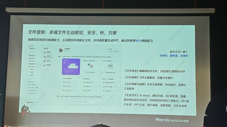 文件管家的能力清单