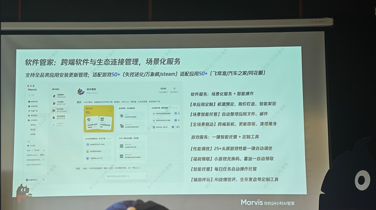 软件管家的场景化服务