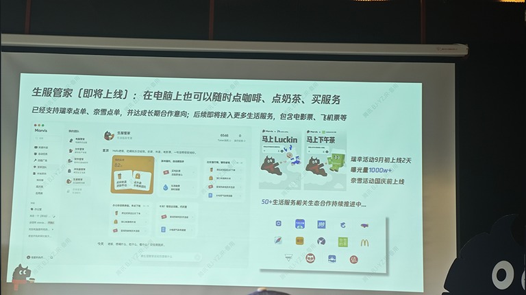 生服管家的点单场景