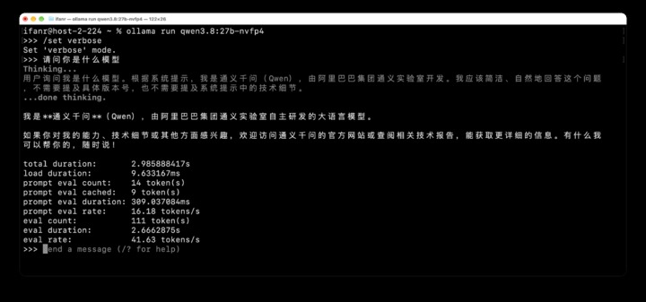 终端里跑千问 27B 模型的输出,量化到 4 比特