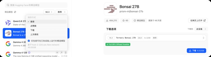 模型面板里按可用内存筛选后的精选模型列表