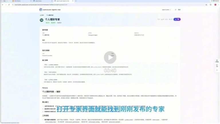 从客户端发布本地专家的界面
