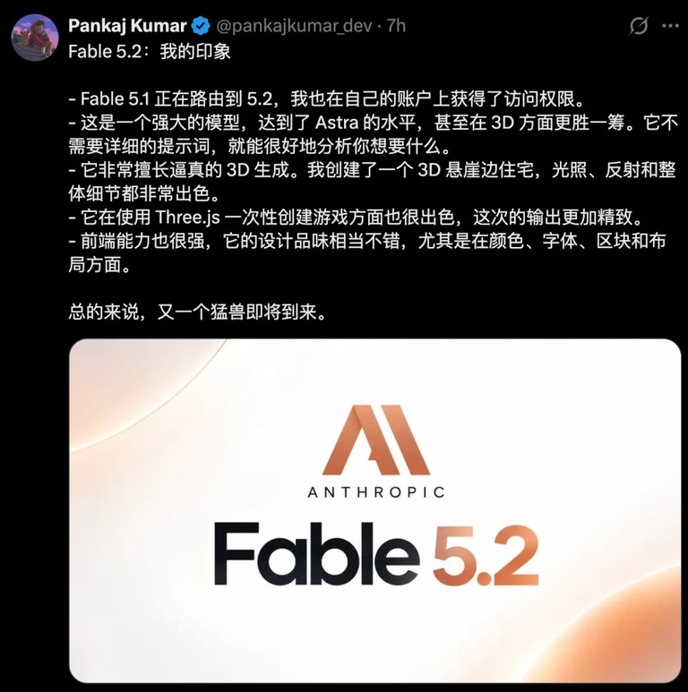 Pankaj Kumar 关于新模型早期体验的推文截图
