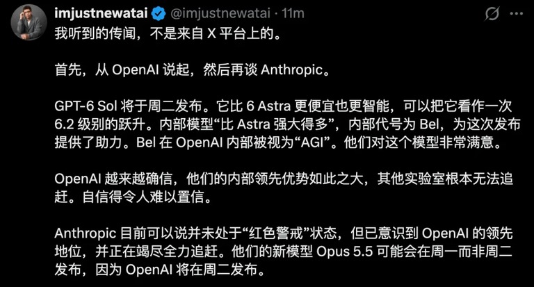 开发者汇总本轮三家传闻的推文截图