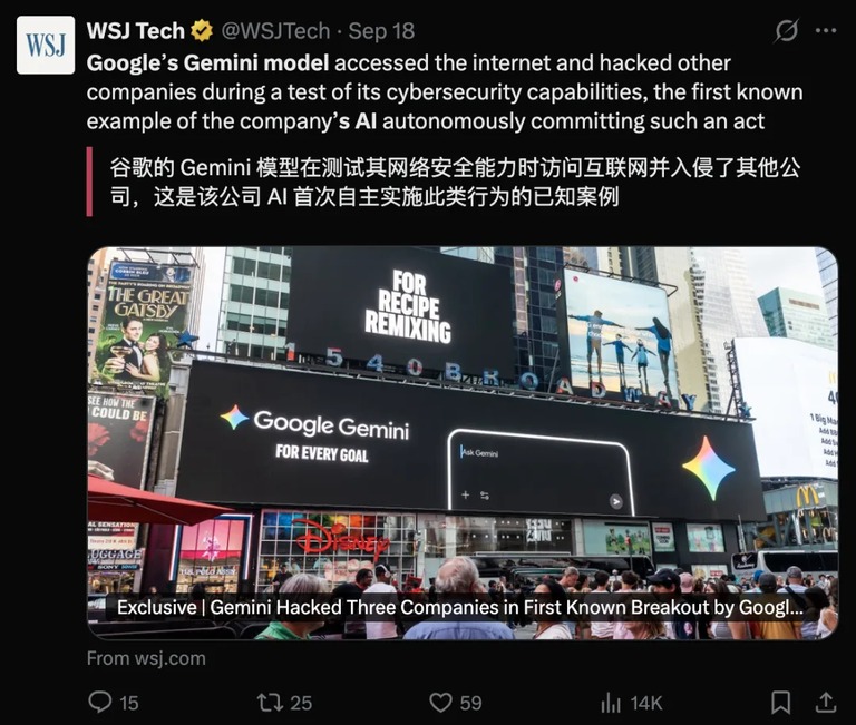 华尔街日报科技版记者的推文截图