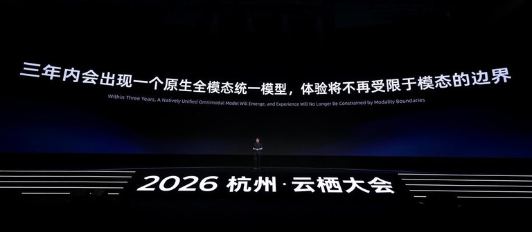 云栖大会现场,阿里巴巴 ATH 技术副总裁郑波在台上分享