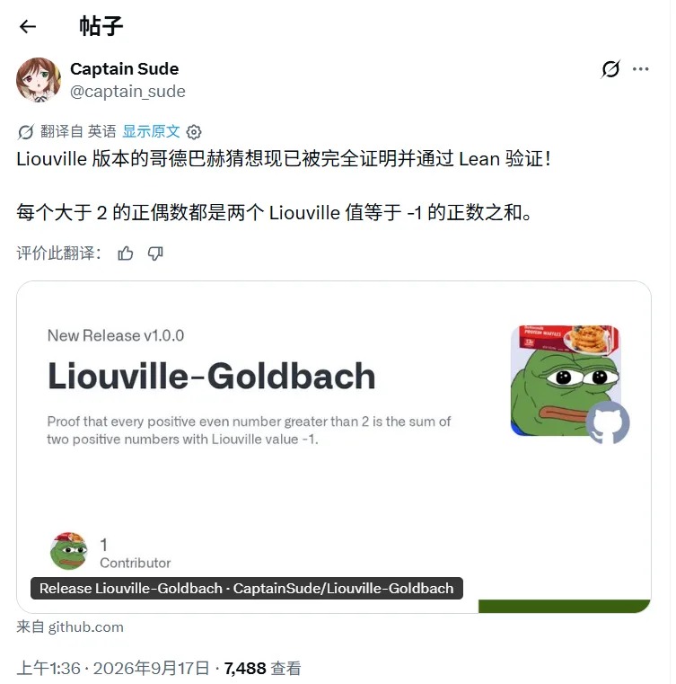 Captain Sude 在社交平台公布证明结果的消息截图