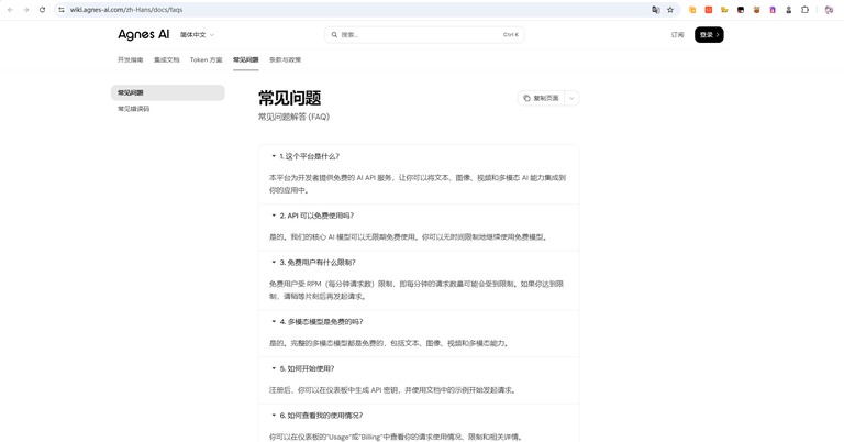每分钟请求数限制提示