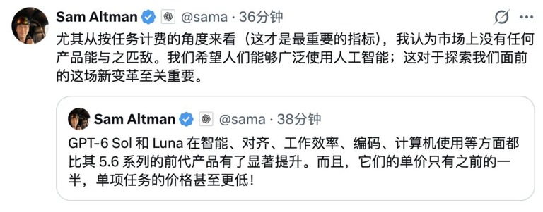 奥尔特曼关于按任务计费的推文